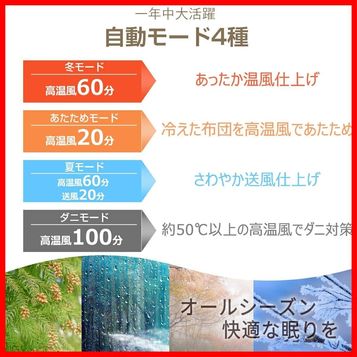 湿気対策