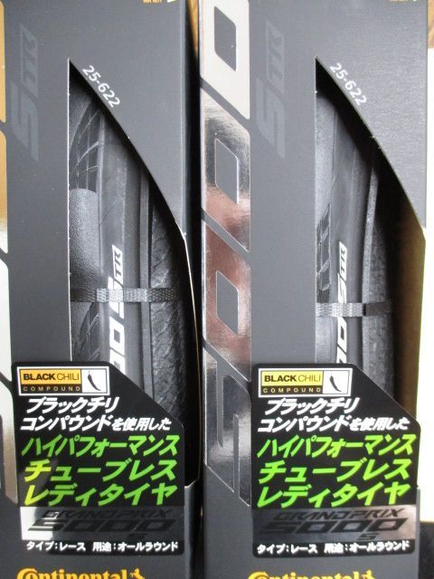 コンチネンタル GRAND PRIX 5000S TR 700×25C 2本組 グランプリ5000S チューブレスレディ