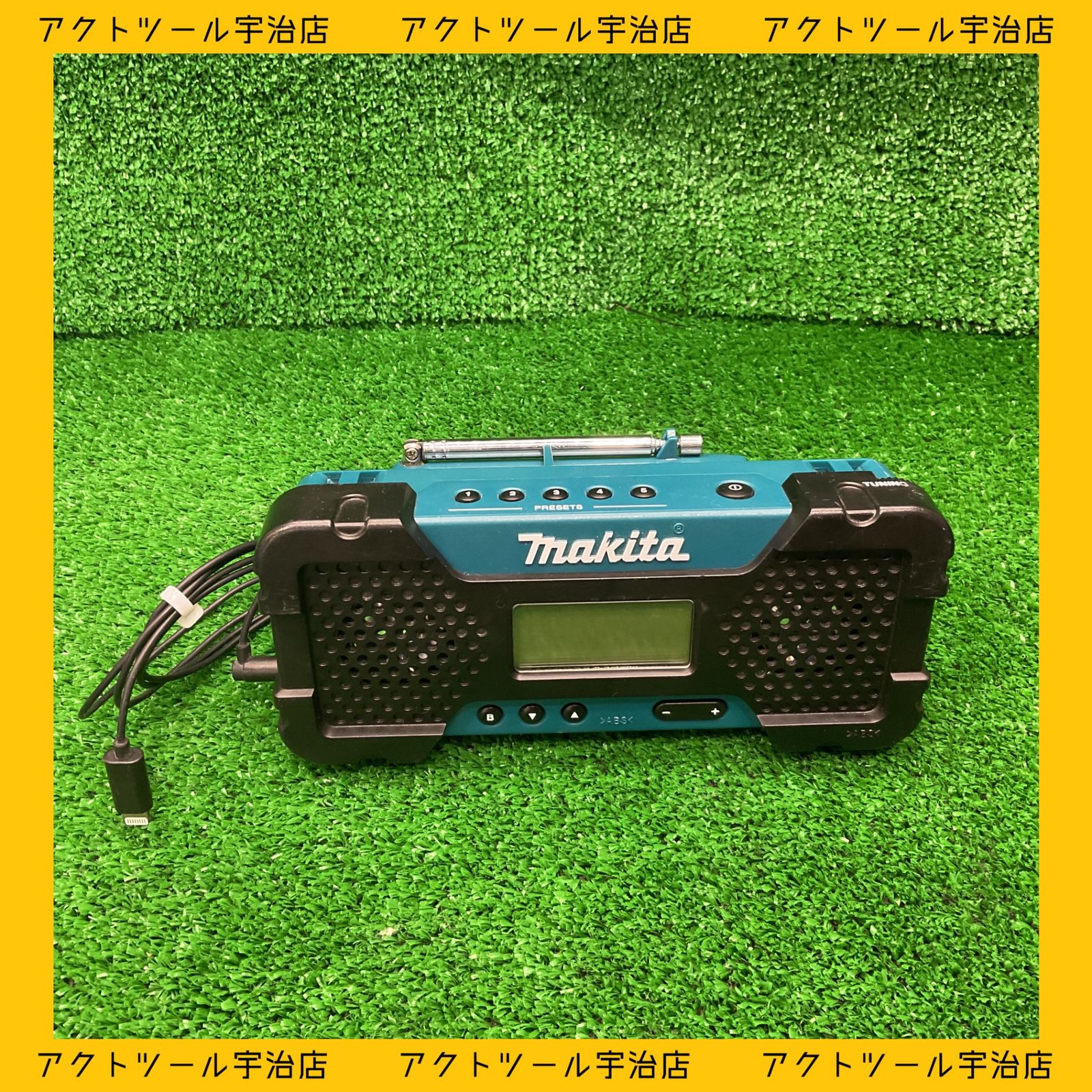 〇マキタ(makita) コードレスラジオ MR051 本体のみ【宇治店】