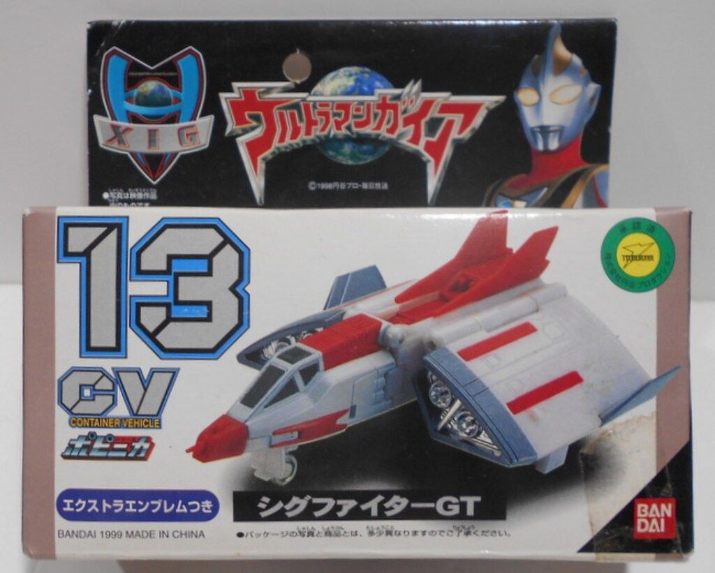 ポピニカ　ウルトラマンガイア　CV13　シグファイターGT バンダイ ポピニカ コンテナビークル ウルトラマンガイア シグ