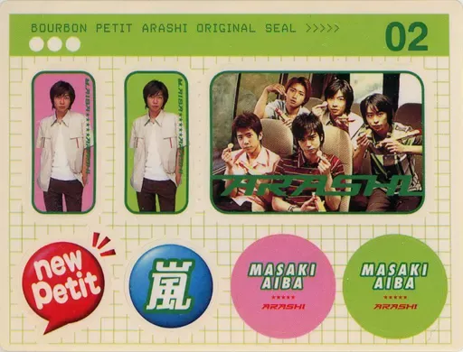 2025年最新】嵐 ブルボン プチの人気アイテム - メルカリ