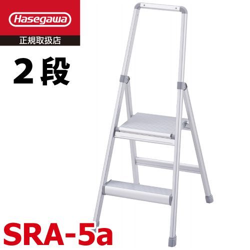 上わく付き踏台 SRA-5a サルボ 長谷川工業 天板高さ 0.51m 最大使用質量 100kg ハセガワ