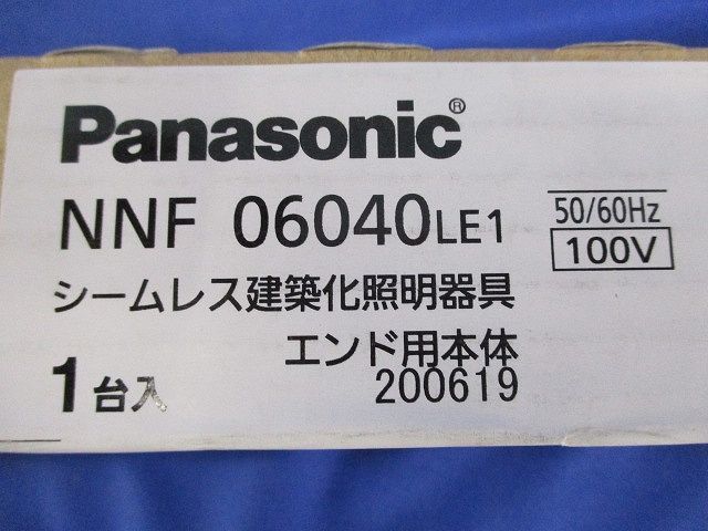 シームレス建築部材照明器具 調光不可 エンド用本体 NNF06040LE1