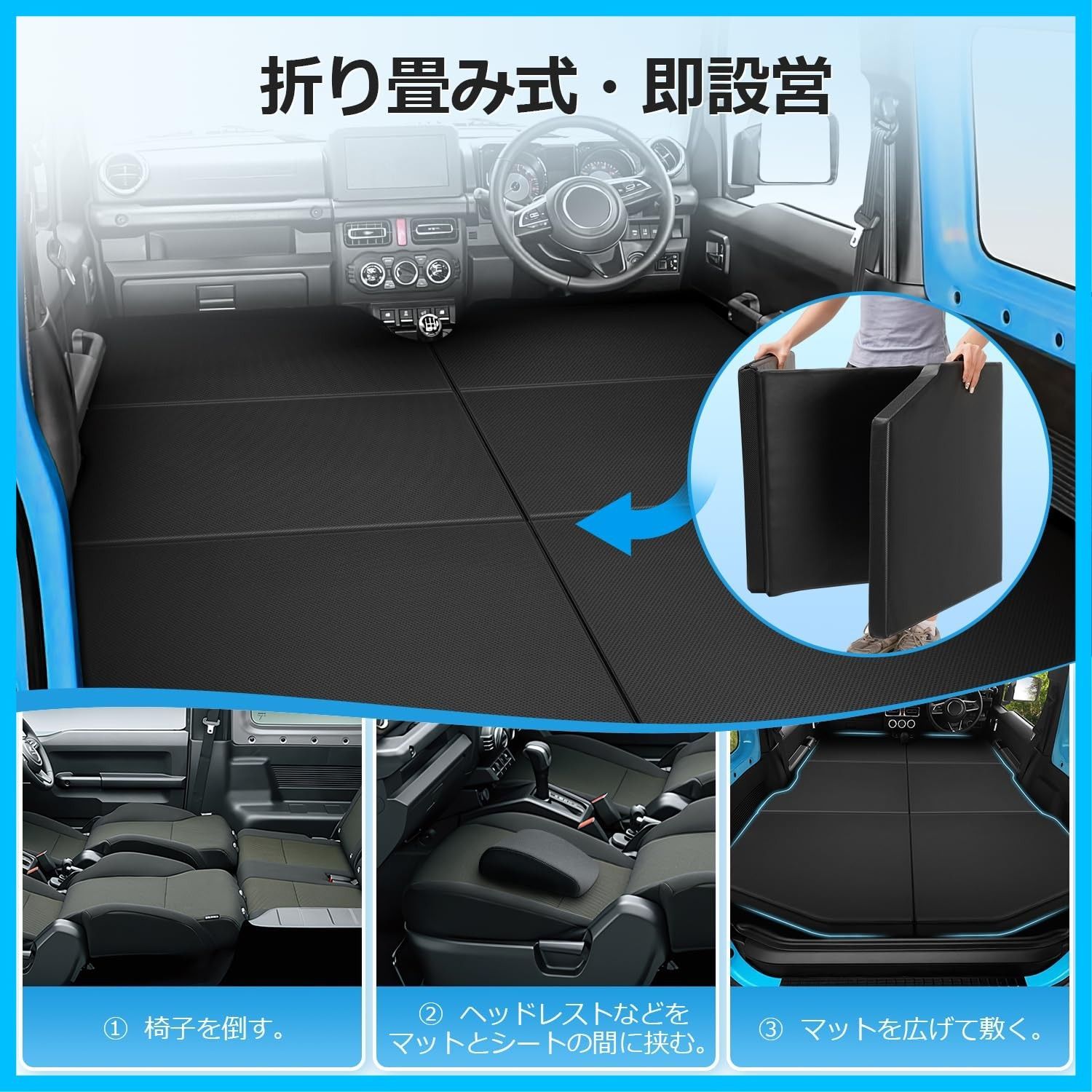 GIMUYA スズキ ジムニー JB64 JB74 車中泊マット 折りたたみ式