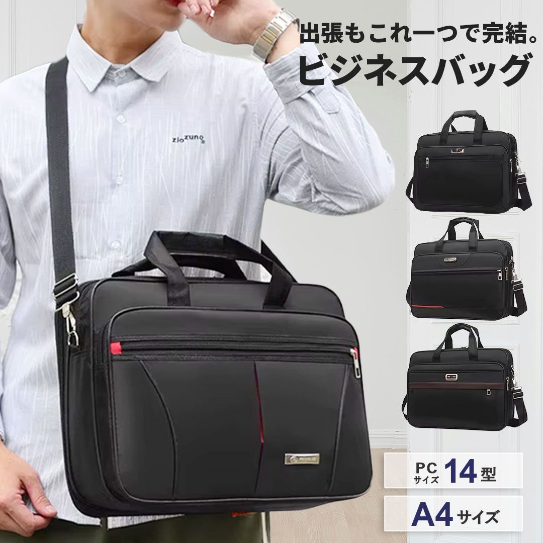 ビジネスバッグ 大容量 メンズ 通勤 2way A4横型 ノートPC対応 マチ拡張 パソコンバッグ 通勤バッグ ブリーフケース メンズ バッグ 斜めがけ 面接 外回り 営業 会社 ブラック 出張 短期出張 リ