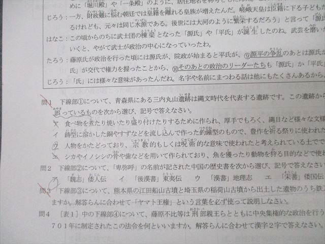 浜学園 小6 第575〜585回 公開学力テスト 国語/算数/理科/社会 テスト計11回分セット 2021 ☆ 052M2D 浜学園 小6 第575〜585回 公開学力テスト 国語/算数/理科/社会