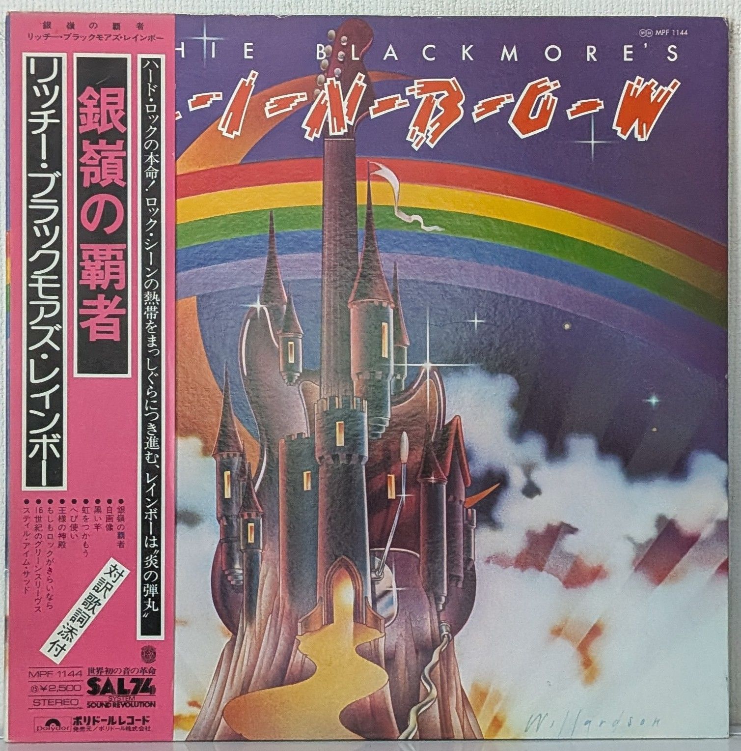 レインボー LP レコード 9枚セット リッチー・ブラックモア LP(帯付.希少.ハードロック)レインボー (Rainbow) /リッチー