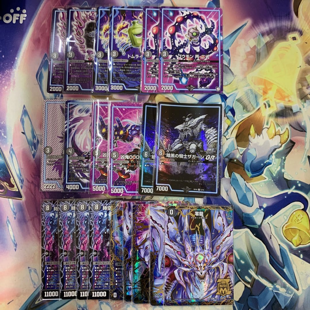 デュエマデッキ　引退品　黒単ゼナーク　コンプレックス　レッドゾーンX 買ってそのまま優勝 【黒単ゼナーク】 超次元&GR&二重スリーブ