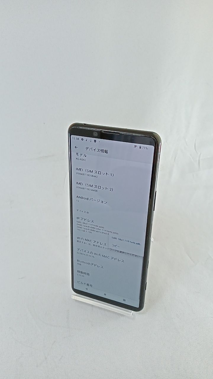 動作確認済！ XQ-AS42_Xperia 5 II 256GB 本体 ブラック SIMフリー 