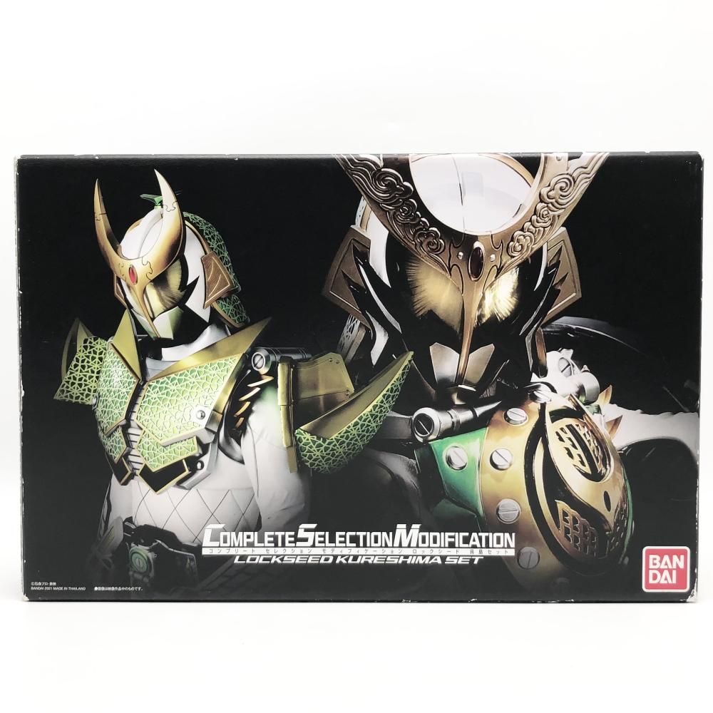 有 バンダイ 仮面ライダー鎧武 COMPLETE SELECTION MODIFICATION CSM ロックシード 呉島セット 17