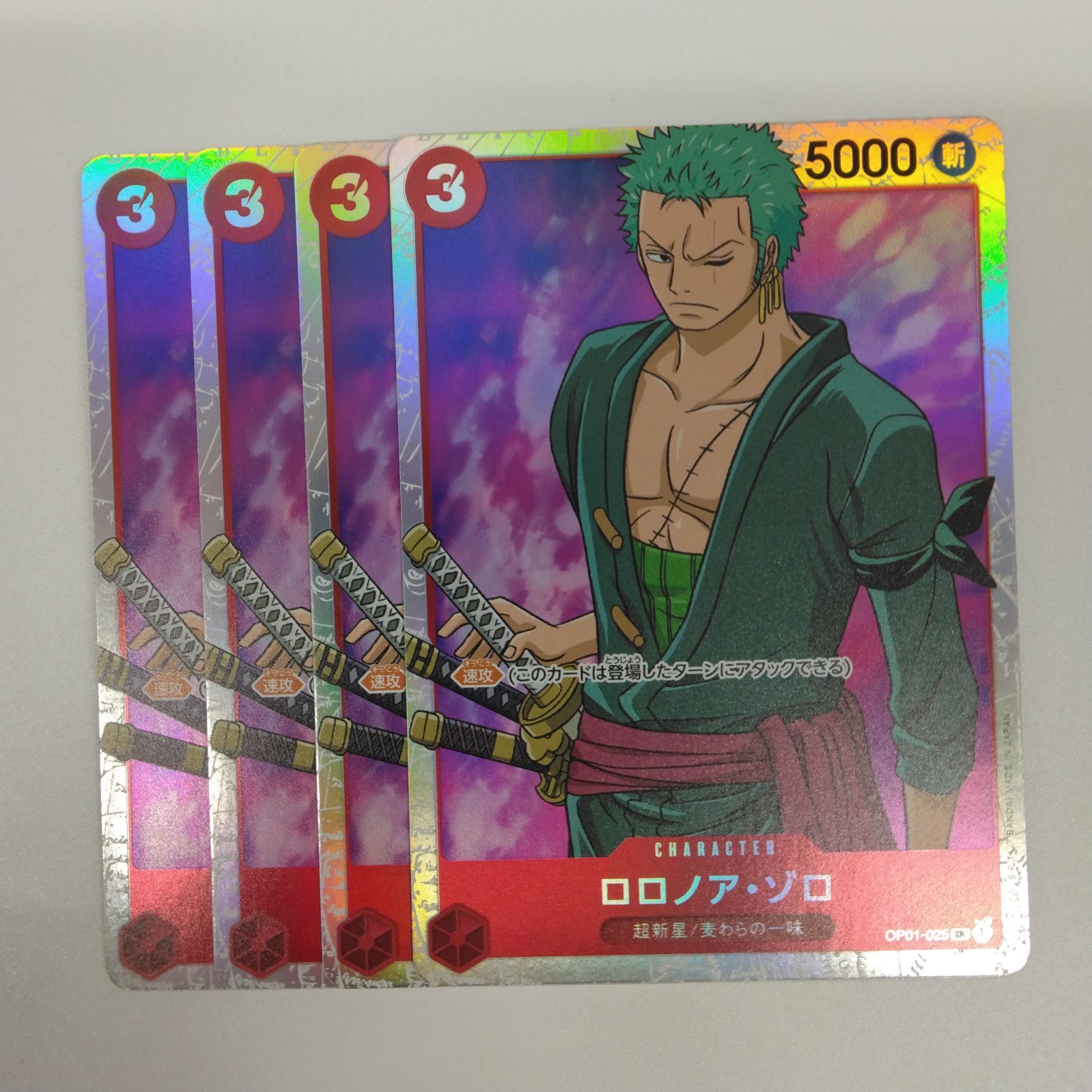 ワンピースカードゲーム OP01-025 ロロノア・ゾロ (SR スーパーレア)4