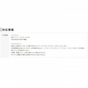 DisplayPort-HDMI 変換アダプタ