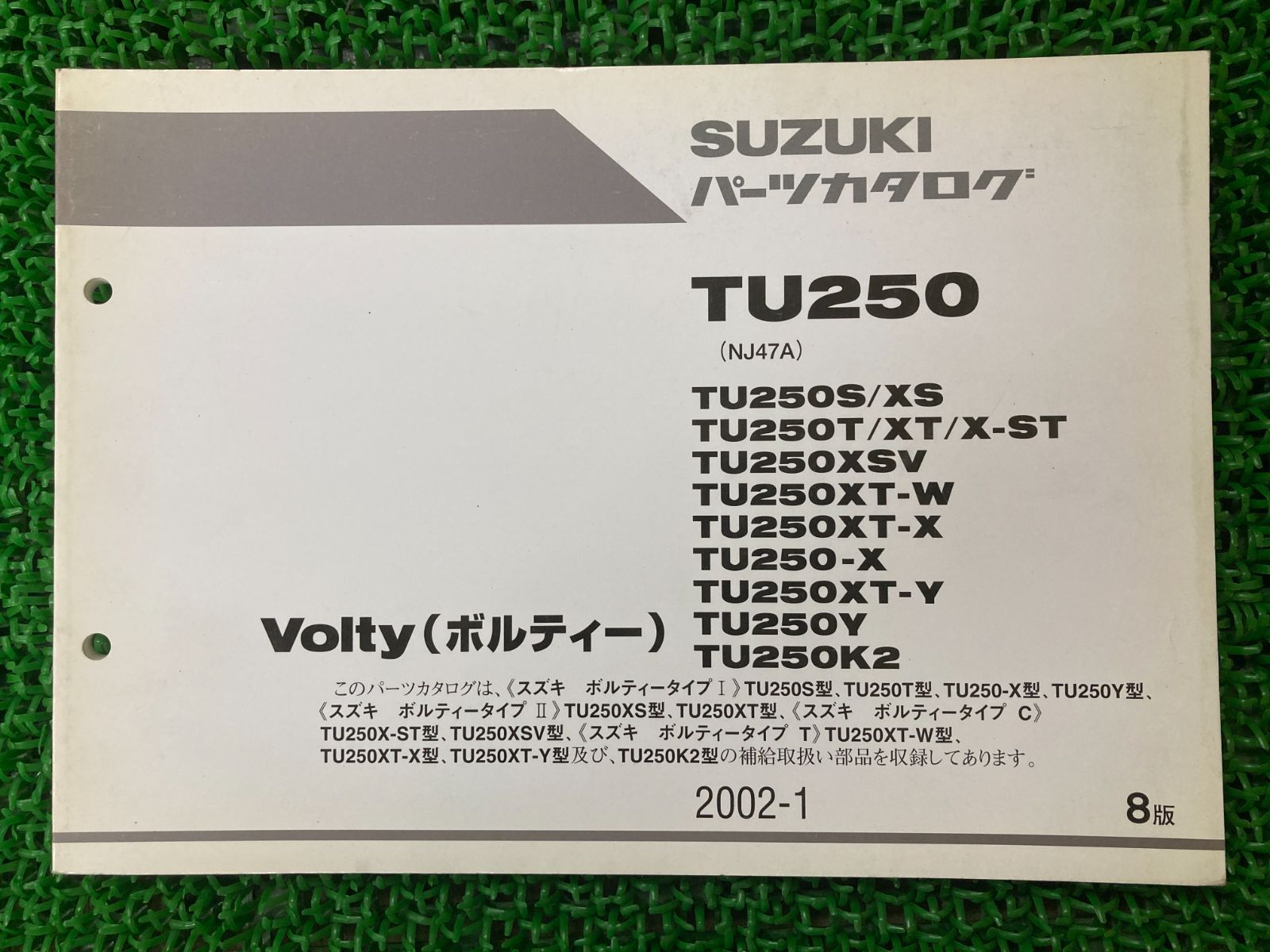 ボルティー パーツリスト 8版 TU250 S XS T XT X-ST XSV XT-W XT-