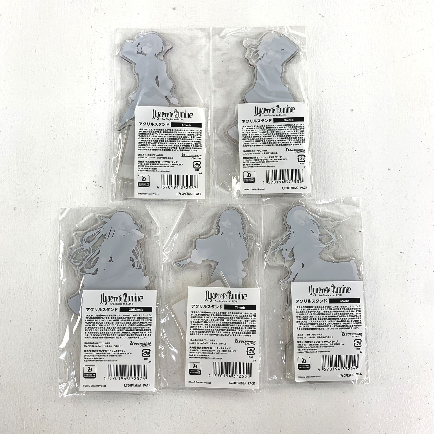 【★加古川物流】【未開封品】BanG Dream! Ave Mujica 2nd アクリルスタンド　バンドリ アクリルスタンド5種セット【721】 ☆加古川物流】【未開封品】BanG Dream! Ave Mujica 2nd