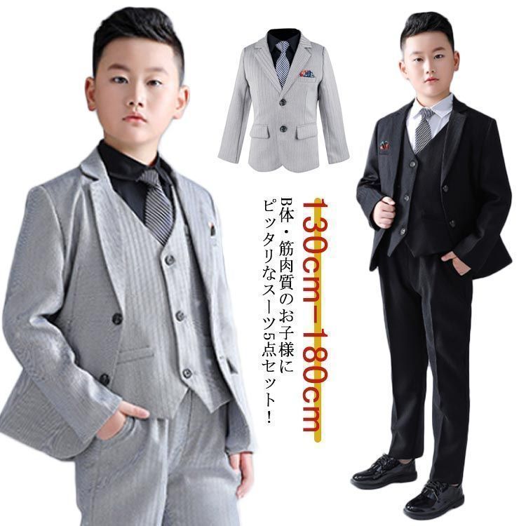 ジュニアスーツ 卒業式 男の子 5点セット ネクタイ付き 大きいサイズ ぽっちゃり体型 筋肉質 B体対応 フォーマル ゆったり仕様 kkkces
