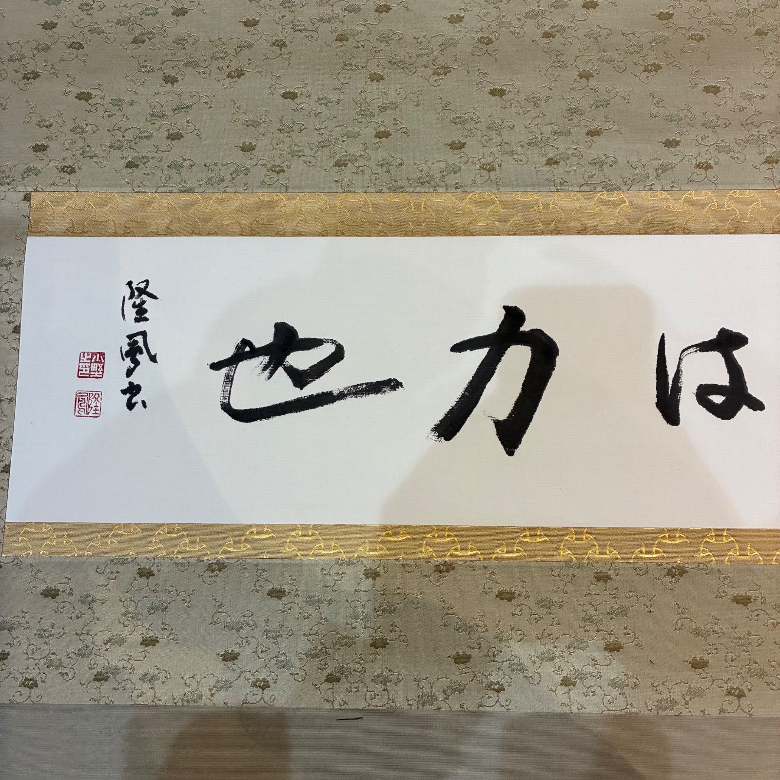 墨の芸術 継続は力なり 継続は力也 落款あり 掛軸 桐 手書き付 伝統装裱 和風 激励壁掛け 書道ファン WWW_IBETON_RU