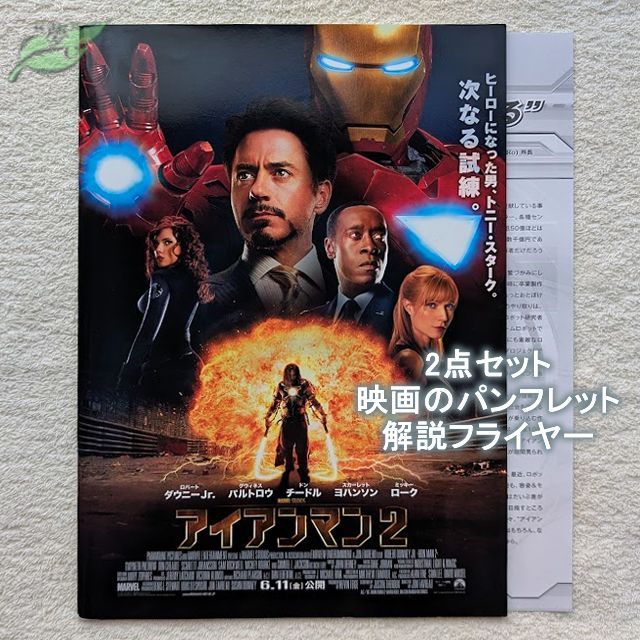 美品ロバート・ダウニー・Jr.映画パンフレット5作品 映画