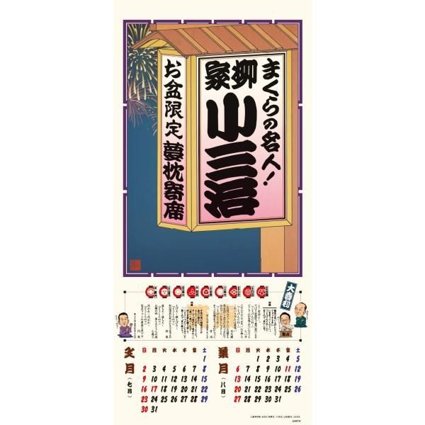 さ*ん様 【超レア】笑点暦カレンダー 全50年コンプリートセット 昭和51年～令 さ*ん様 【超レア】笑点暦カレンダー 全50年コンプリートセット
