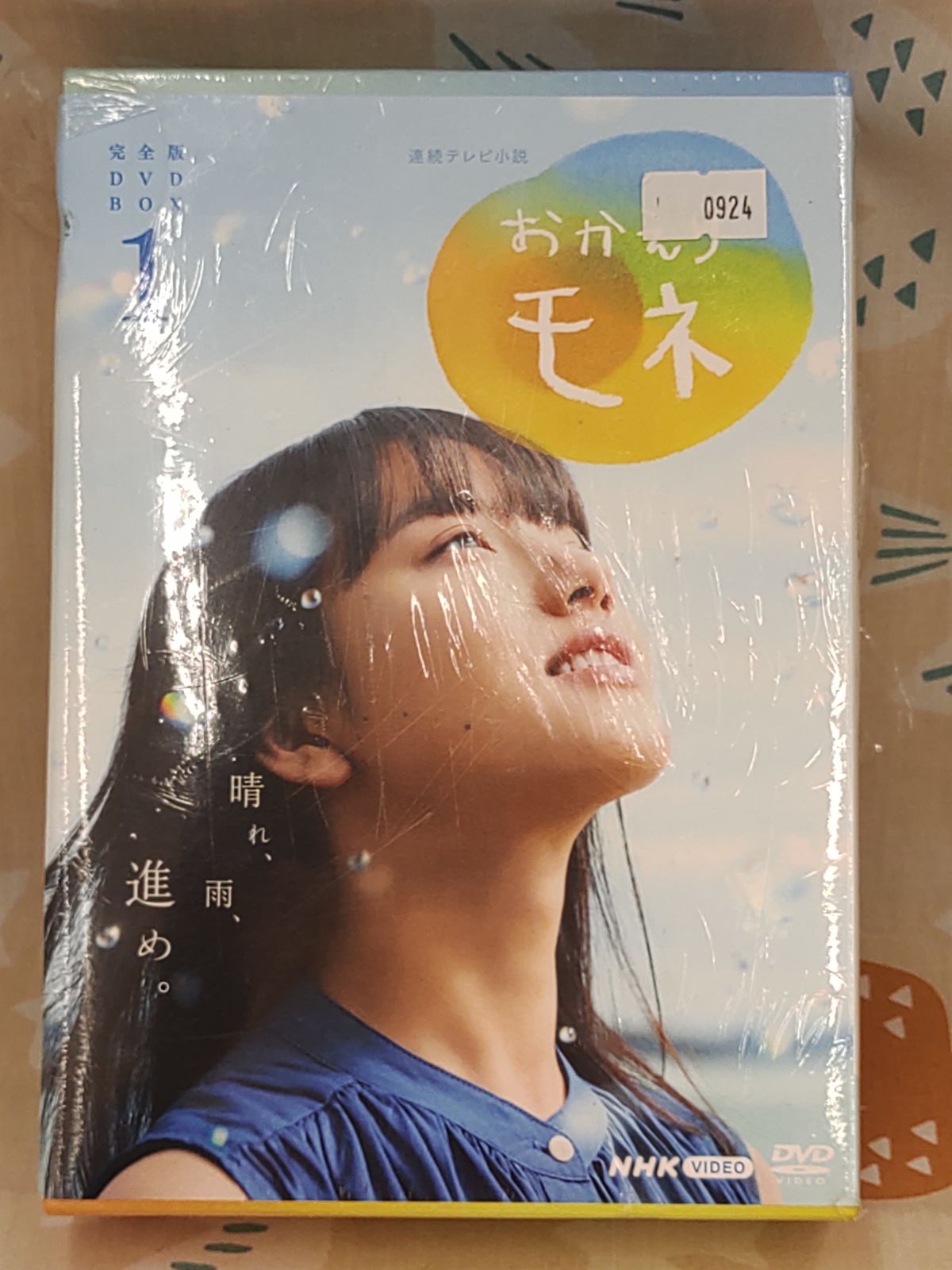 新品未開封/おかえりモネ完全版DVD-BOX1 - TVドラマ