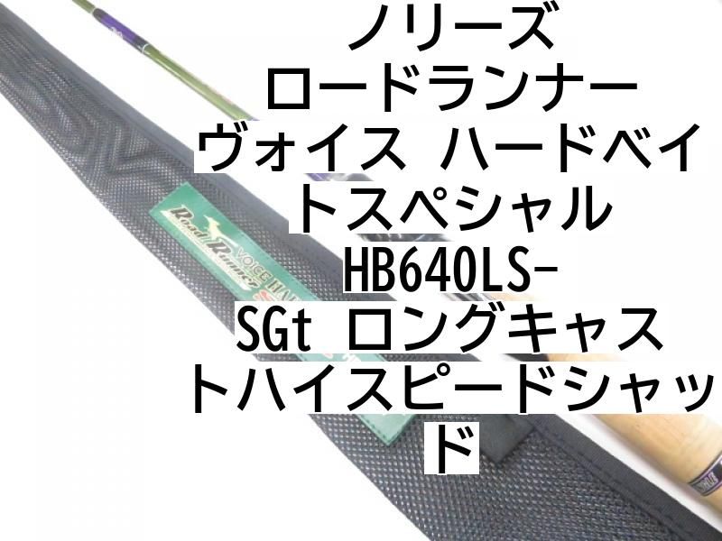 ノリーズ