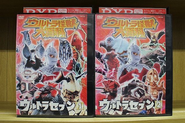 ウルトラ怪獣大百科　レンタル　DVD Yahoo!オークション - ウルトラ怪獣 大百科 ウルトラマン 1 2