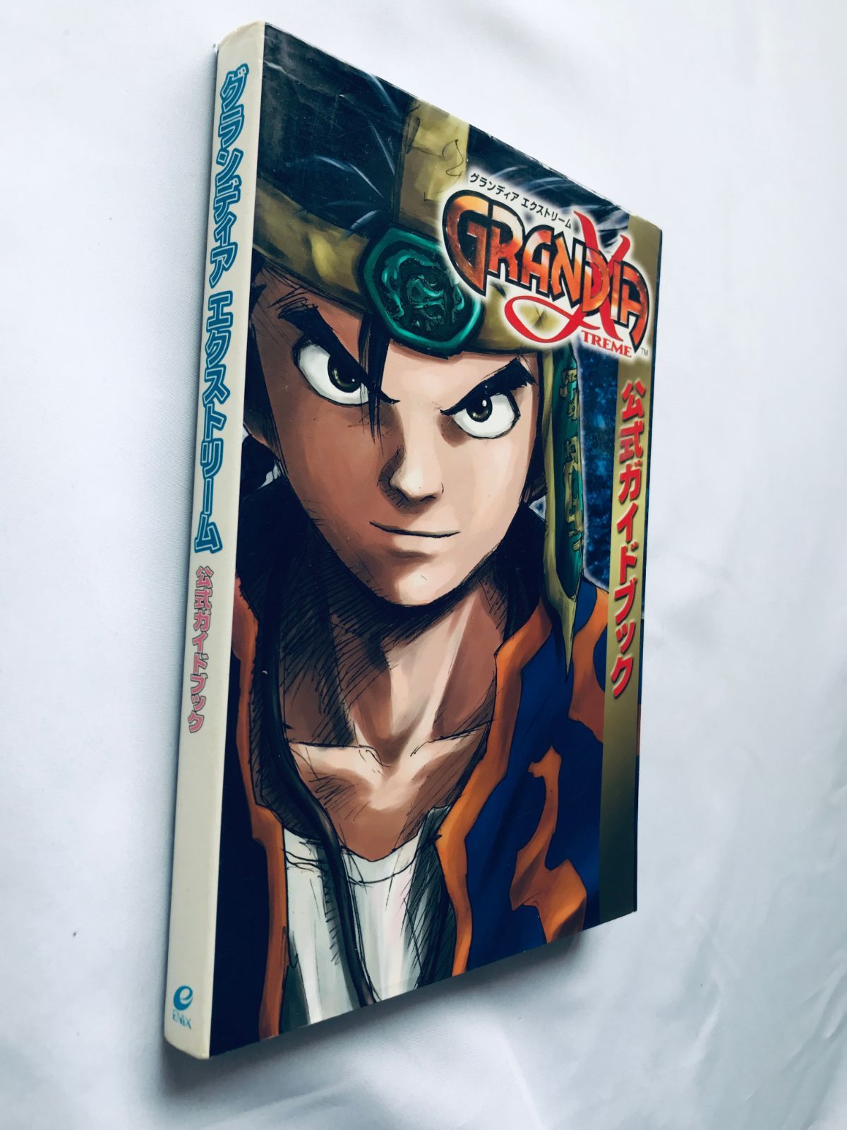 グランディア 公式ガイドブック オフィシャルガイドPS ファミ通 初版