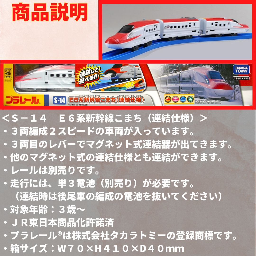 プラレール まとめ売り レール約2、2キロ E5系はやぶさ のぞみ700系