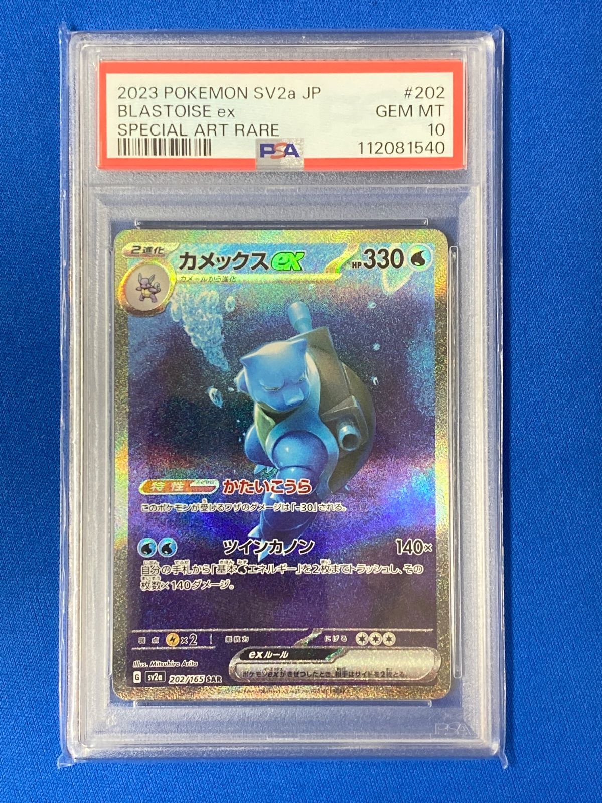 ポケモンカード　VS　ポケモンいれかえ　PSA10 絶版 ポケモンいれかえ 377/414｜ポケカシングルカード通販｜Cloveストア