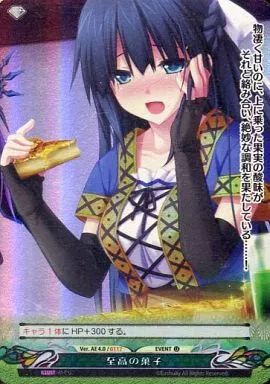 中古】ファンタズマゴリア Ver.AE4.0/0117[U]：(キラ)至高の菓子