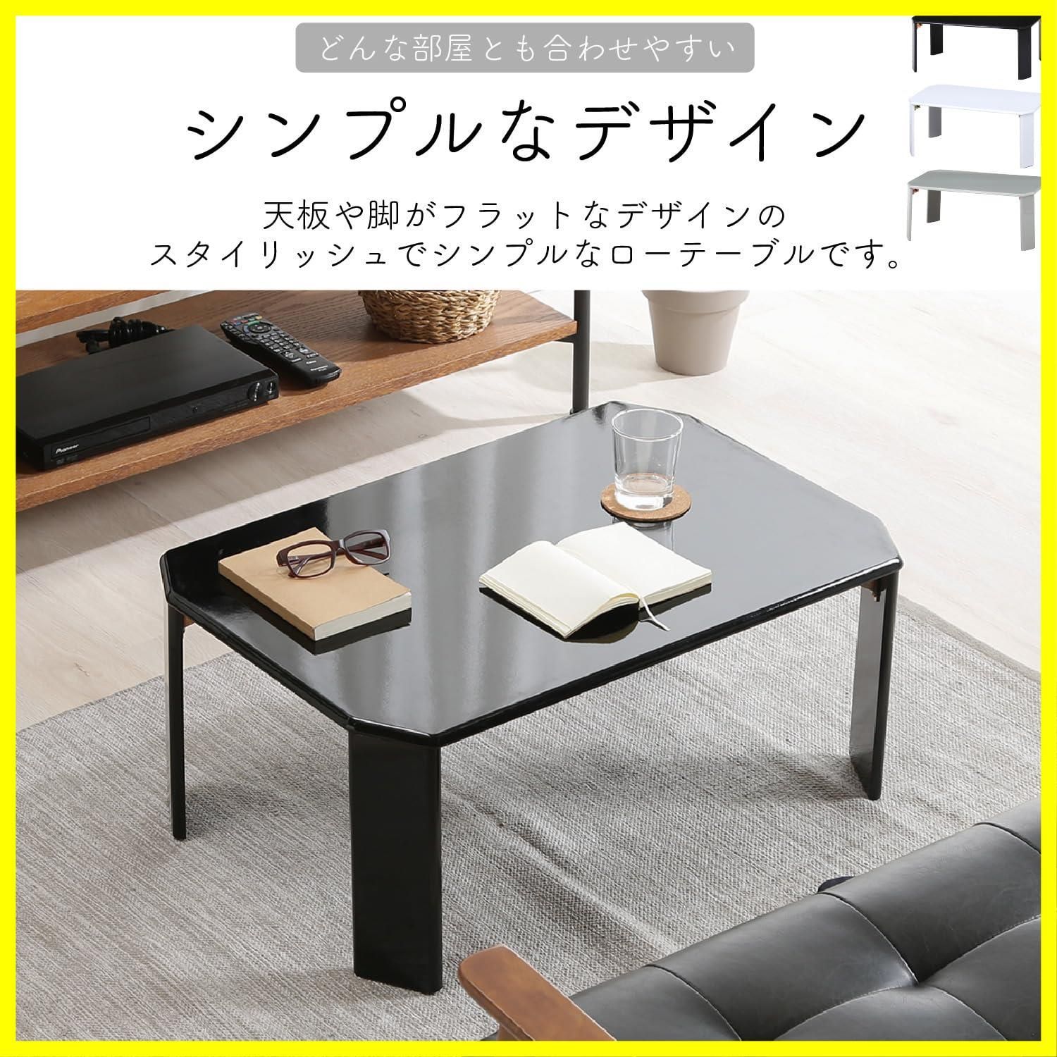 ローテーブル 折りたたみテーブル ブラック 不二貿易(Fujiboeki) 不二 