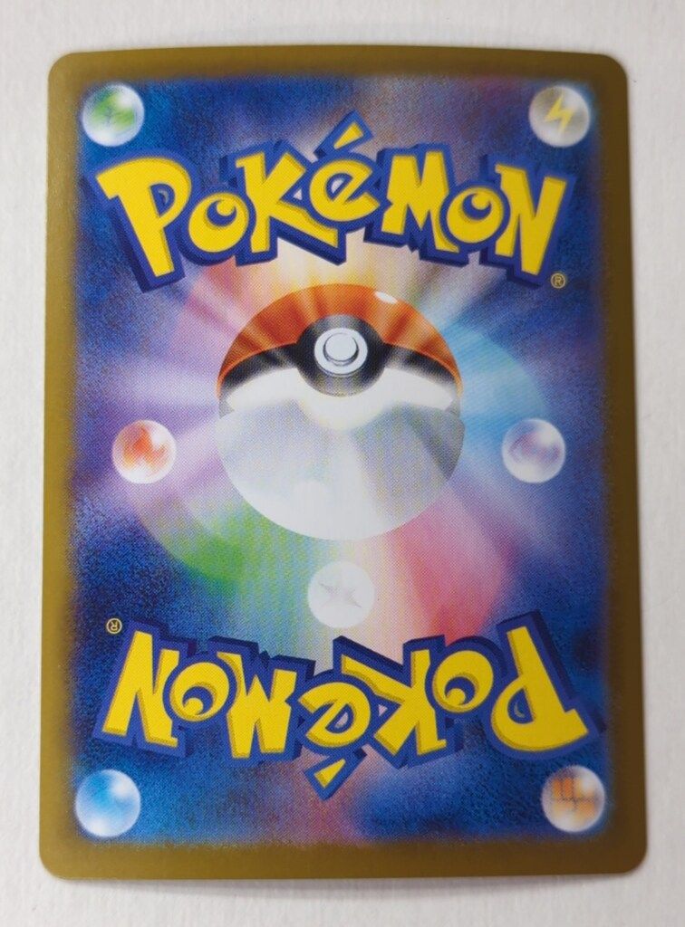 Pokemon SV9 販売 125/100 ナンジャモのハラバリーex SAR ナンジャモの