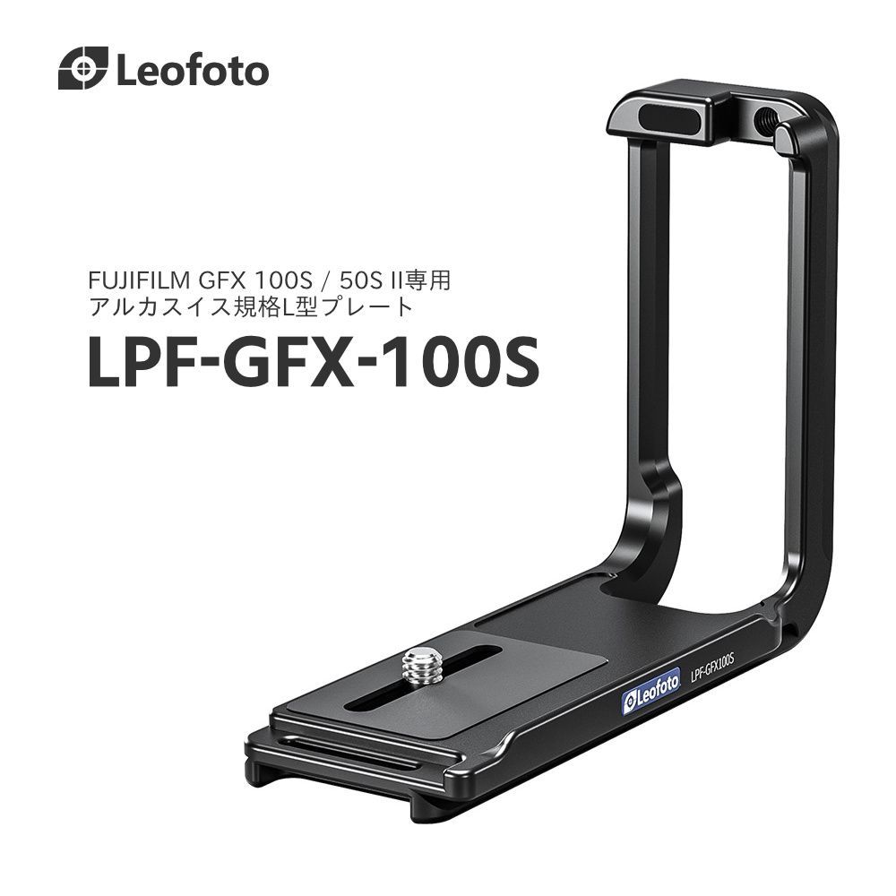 美品 ROGETI GFX100Sⅱ 100S 50Sⅱ L型プレート 富士フイルム GFX100S