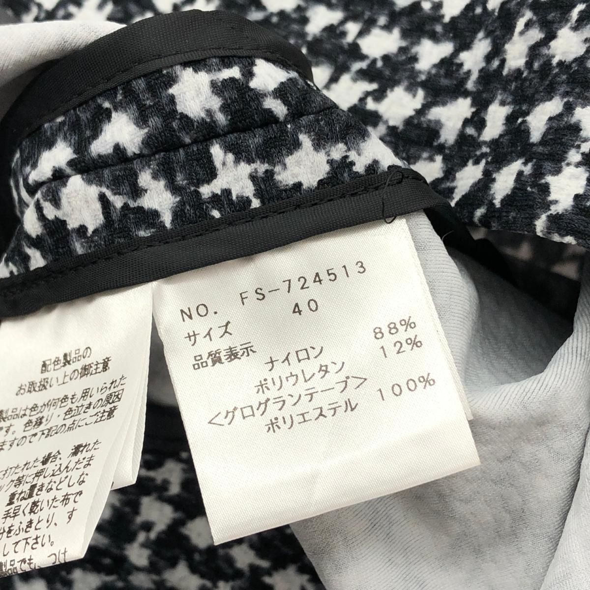 M's GRACY エムズグレイシー ノーカラージャケット サイズ:40 M's GRACY エムズグレイシー ノーカラージャケット サイズ:40