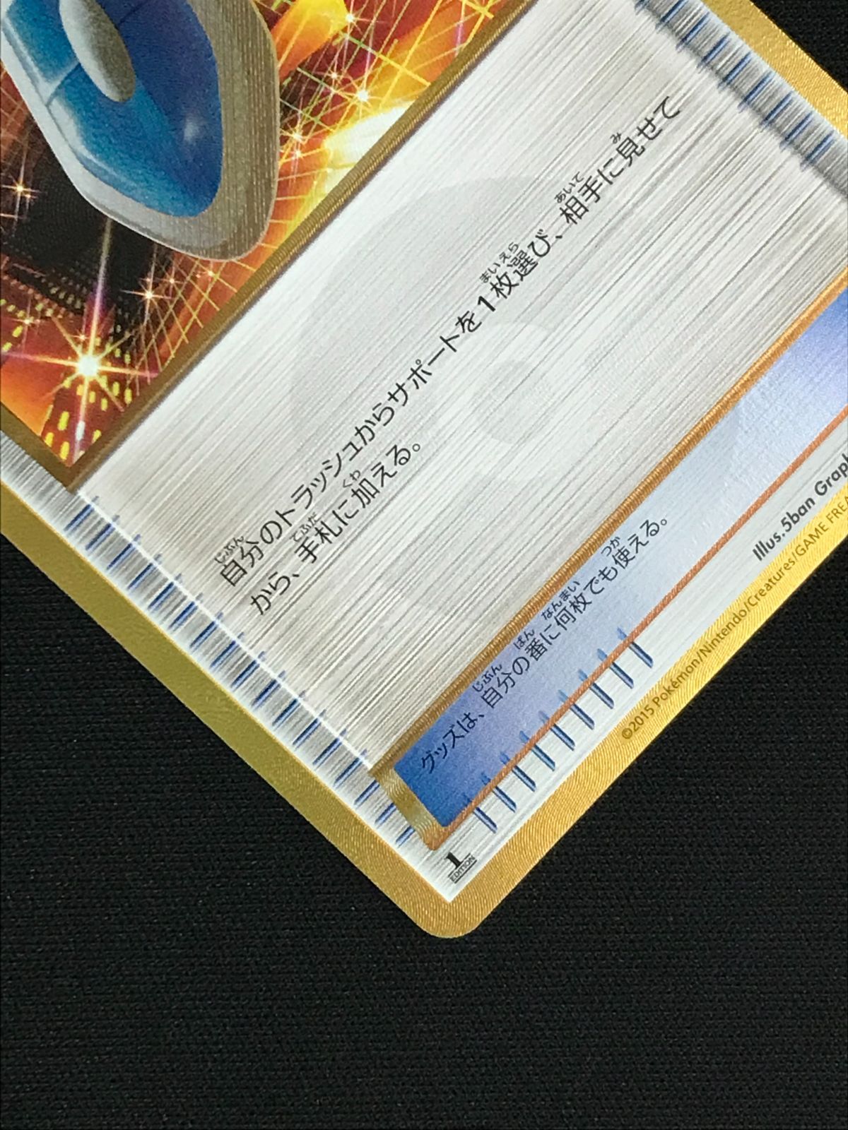 バトルサーチャー ur XY6 i-img1200x946-