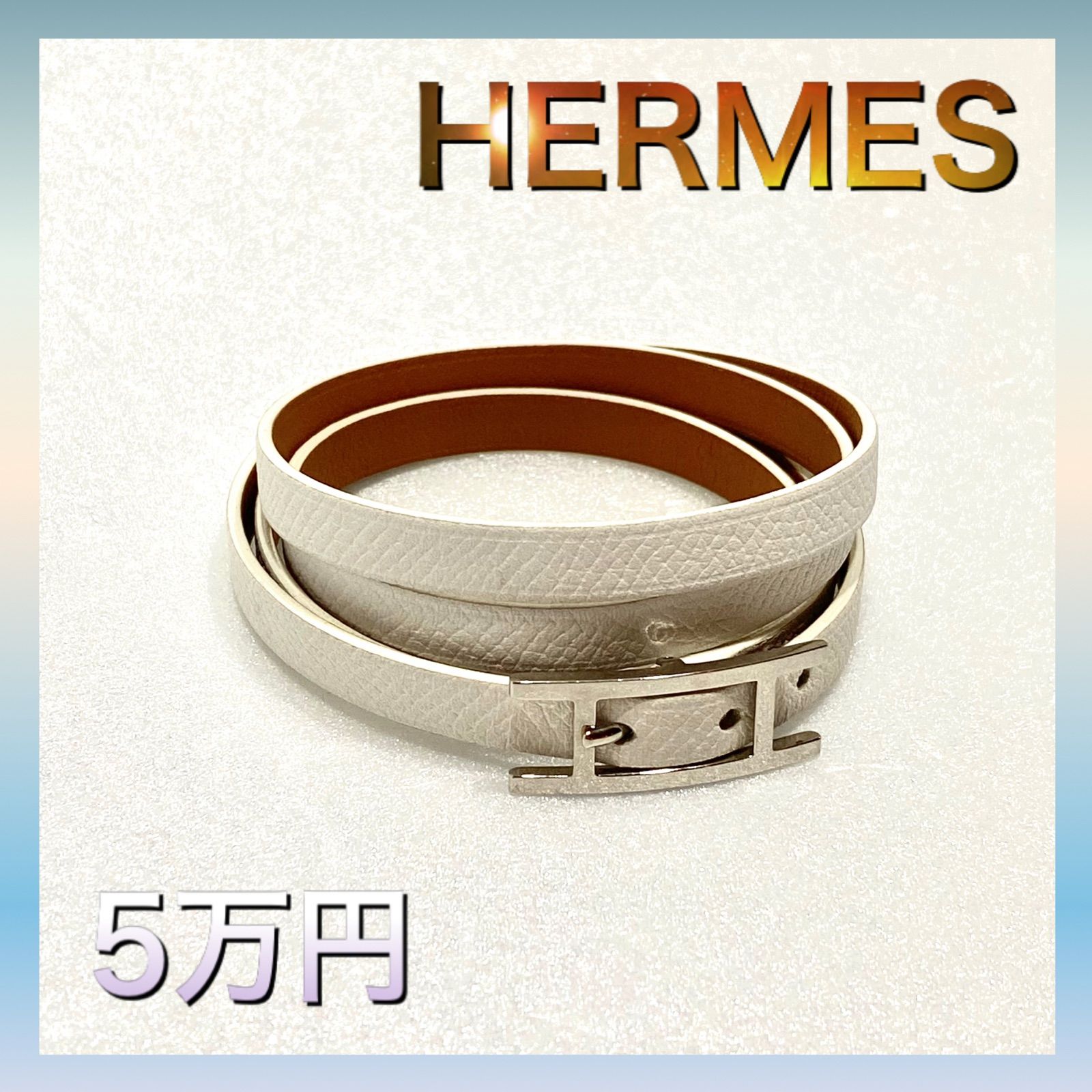 HERMES エルメス アピ3 ロング ブレスレット レザー ホワイト 白 
