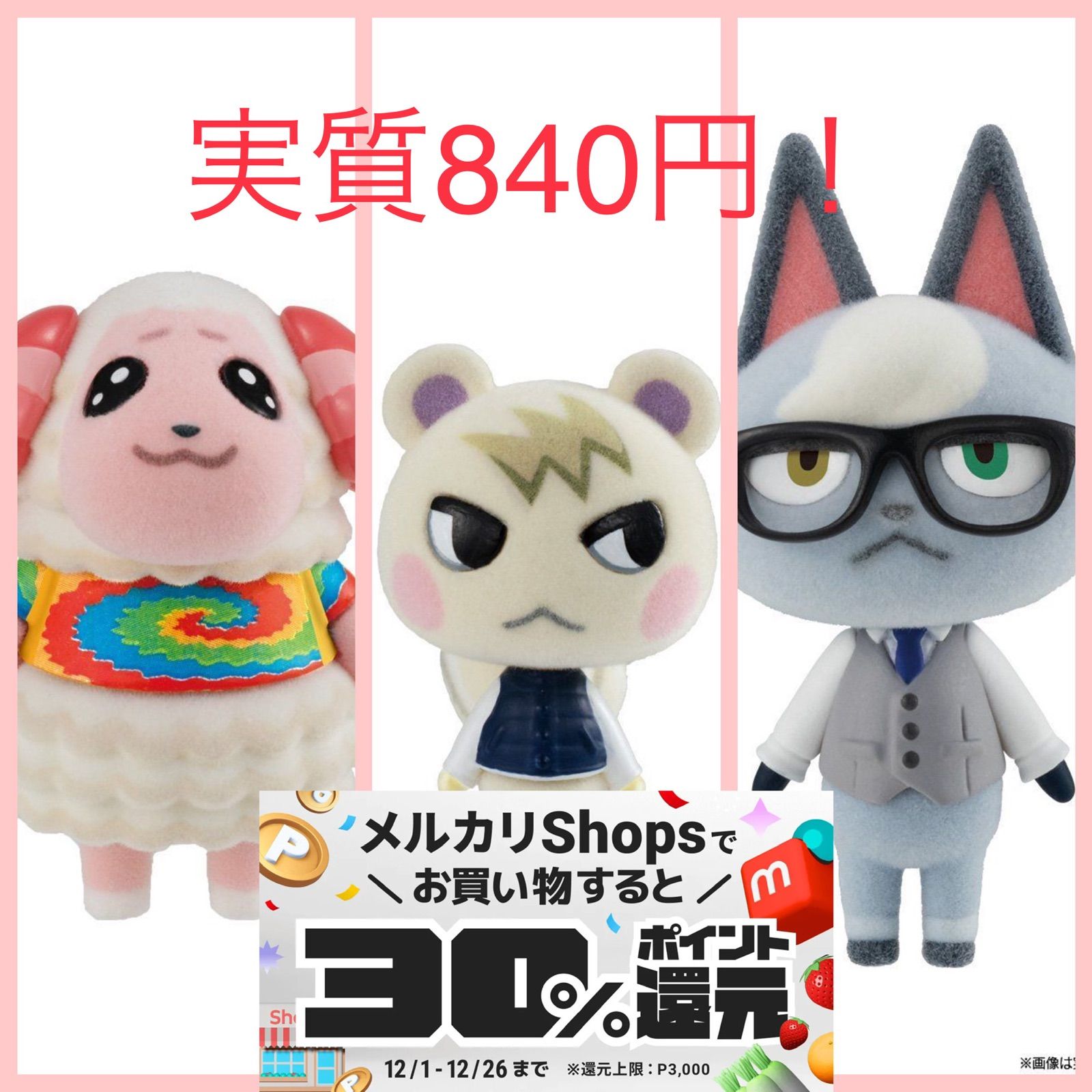 あつまれどうぶつの森 ともだちどーる ちゃちゃまる ジュン ジャック