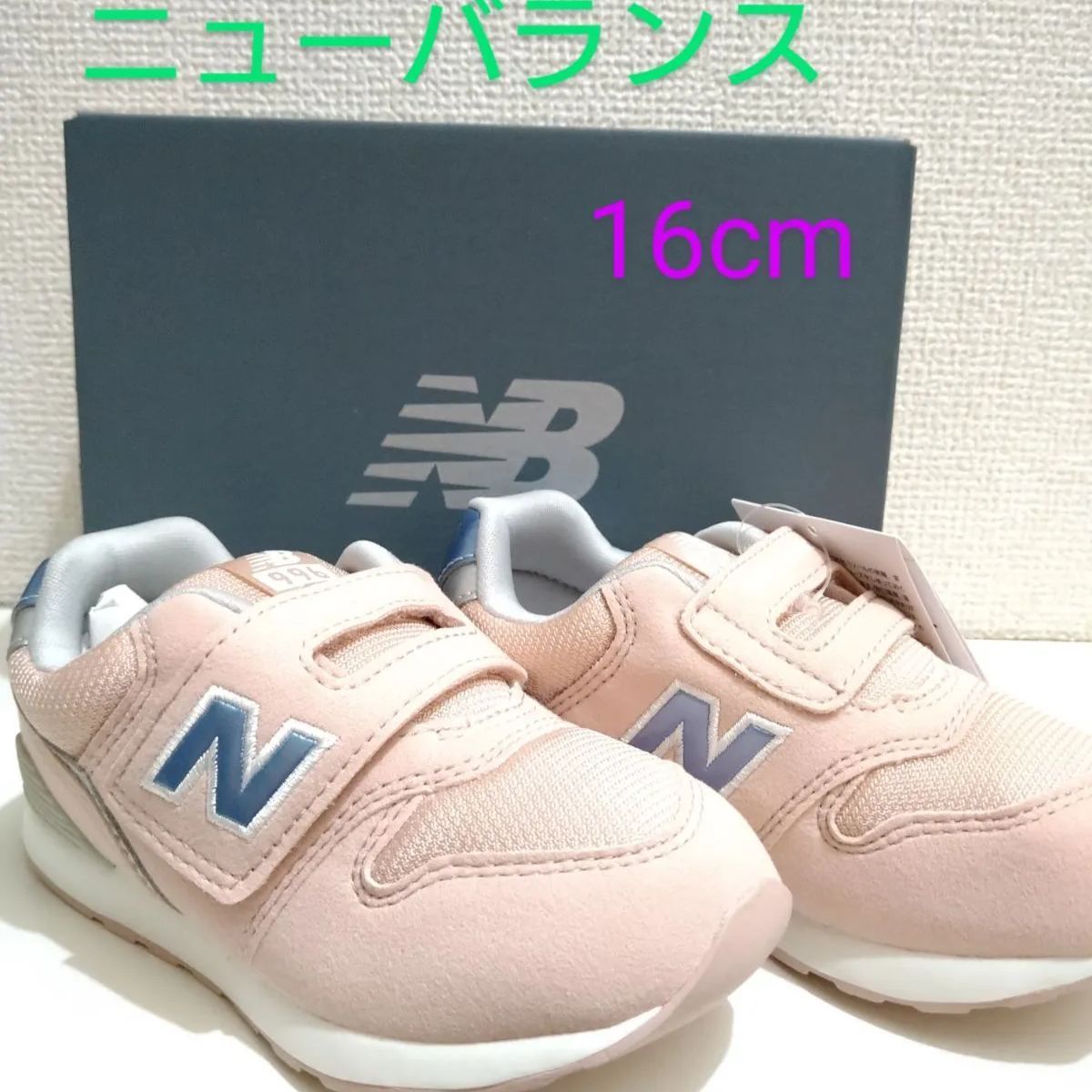 new balance 16㎝ - スニーカー