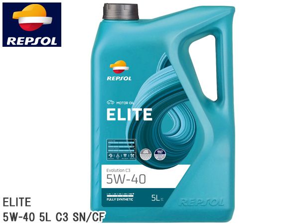 車 ALFA ROMEO アルファブレラ 93922S 93932S REPSOL レプソル エンジンオイル ELITE EVOLUTION C3 5W-40 5L 1本 007457 送料無料
