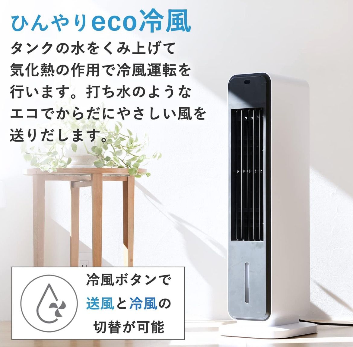 山善] 冷風扇 冷風機 リモコン付き 風量調節3段階 切タイマー