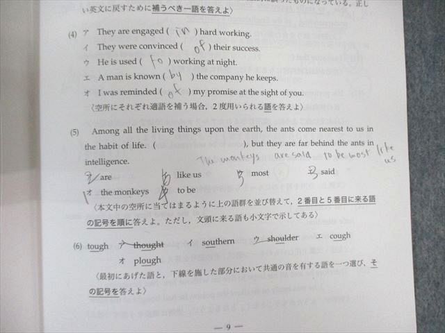鉄緑会 中3 第1/2回 校内模試問題 英語/数学 2013年8月/2014年2月 節約
