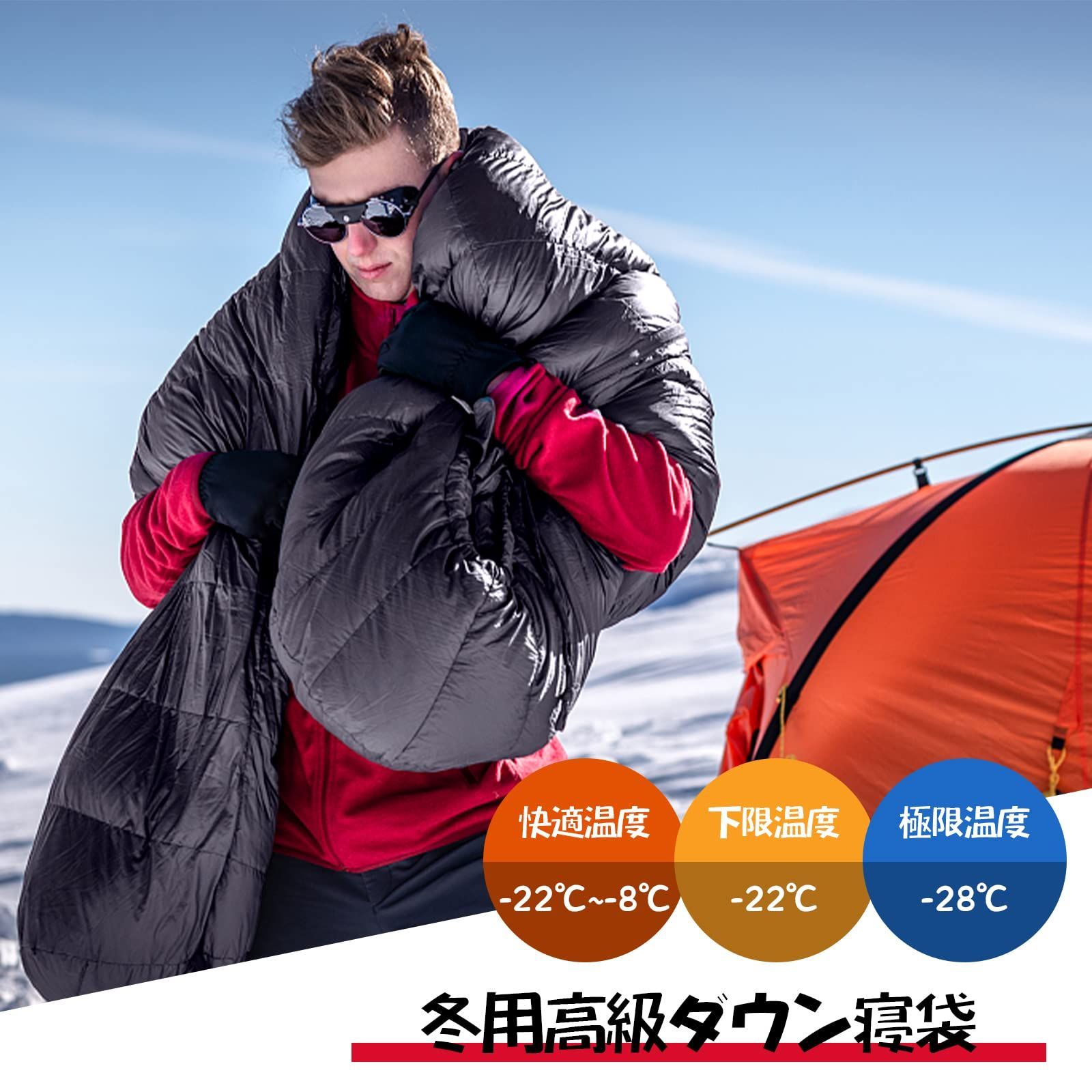 数量限定】シュラフ 最低温度-25℃ 1000g/1500g羽毛充填 ダウン マミー