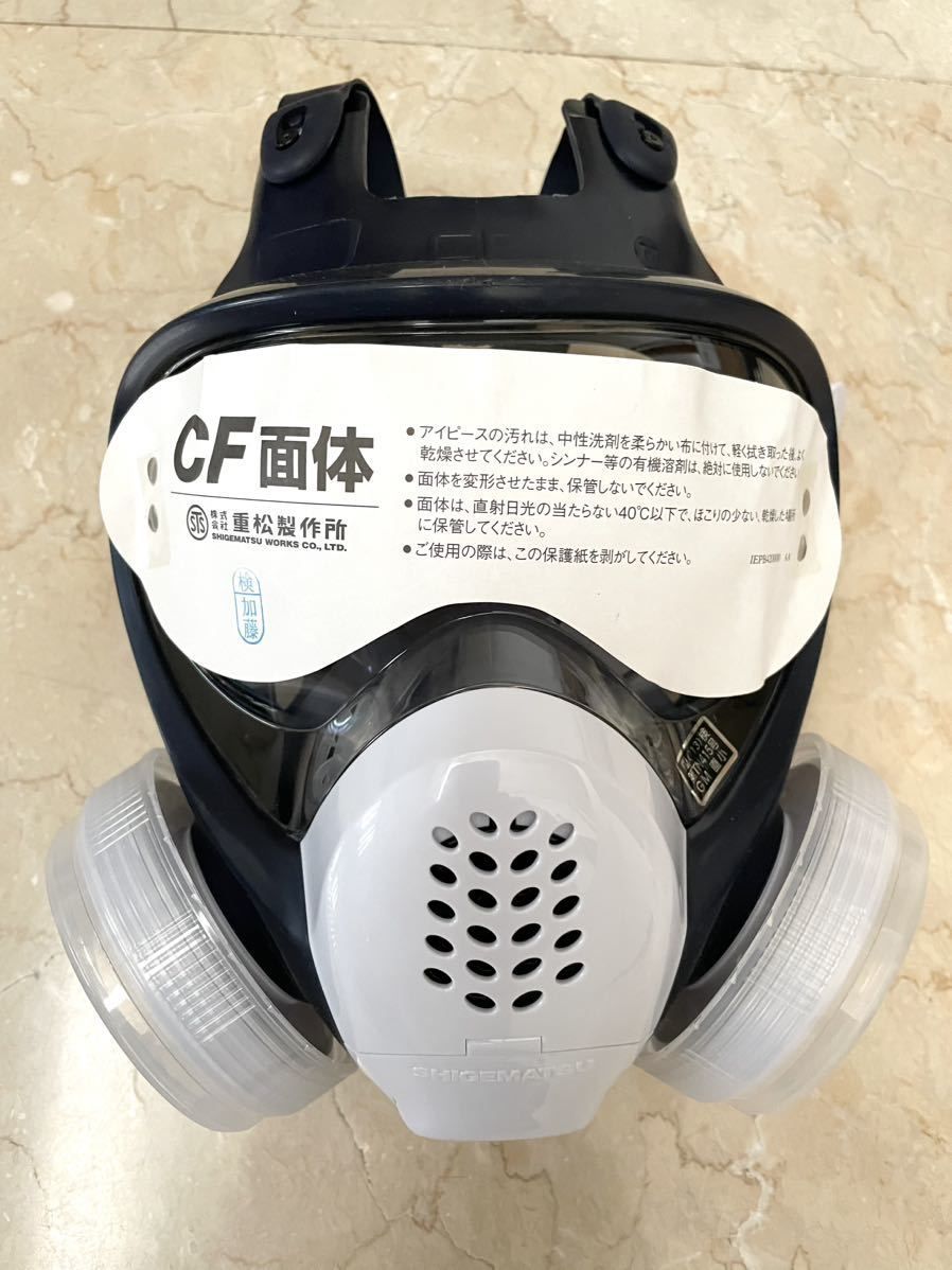 シゲマツ 重松製作所 直結式全面形防毒マスク GM185C Mサイズ (吸収缶