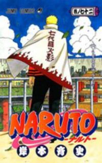 NARUTO 全巻（1-72巻セット・完結）岸本斉史【1週間以内発送