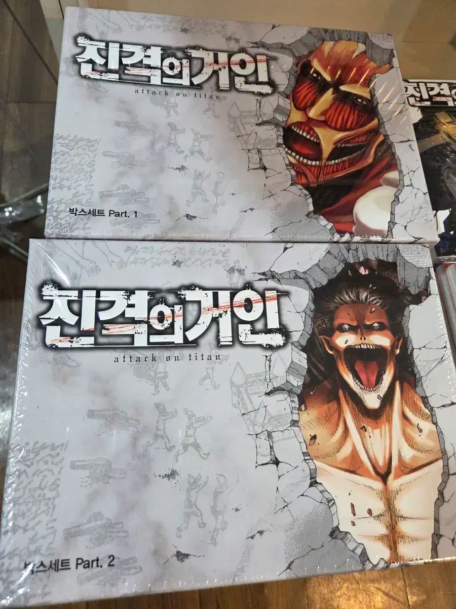 即購入可❗️進撃の巨人　未開封BOX 進撃の巨人 ボックス part 1 2 セット 未開封の本 - メルカリ