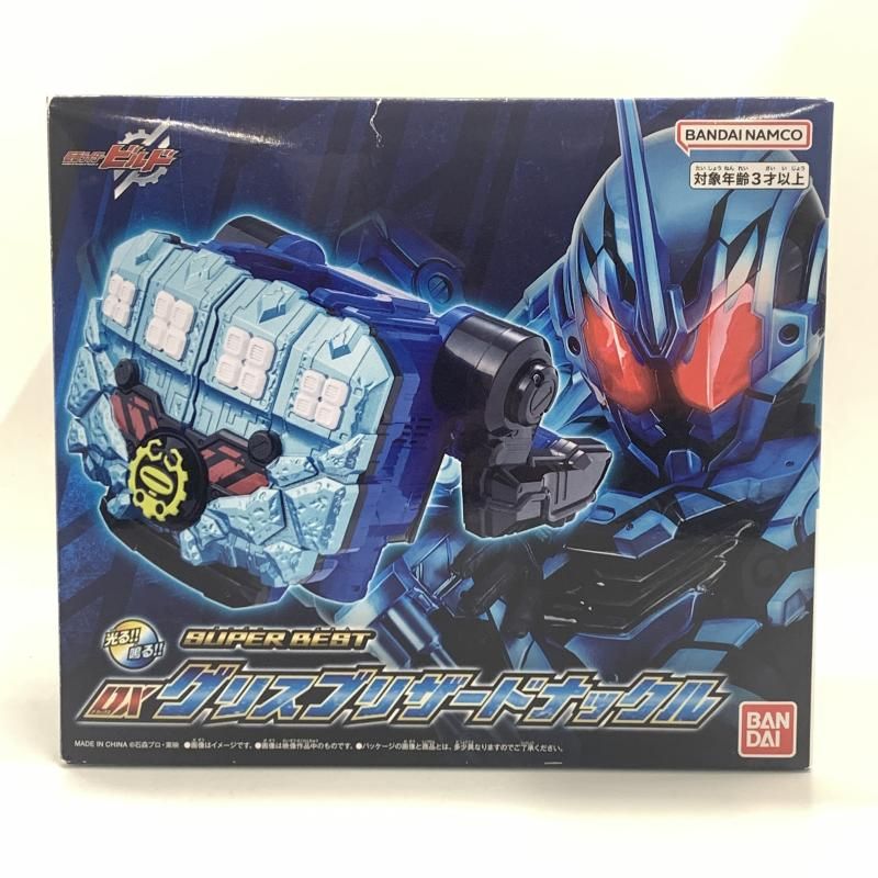 バンダイ SUPER BEST DXグリスブリザードナックル 仮面ライダービルド 箱傷みあり 10