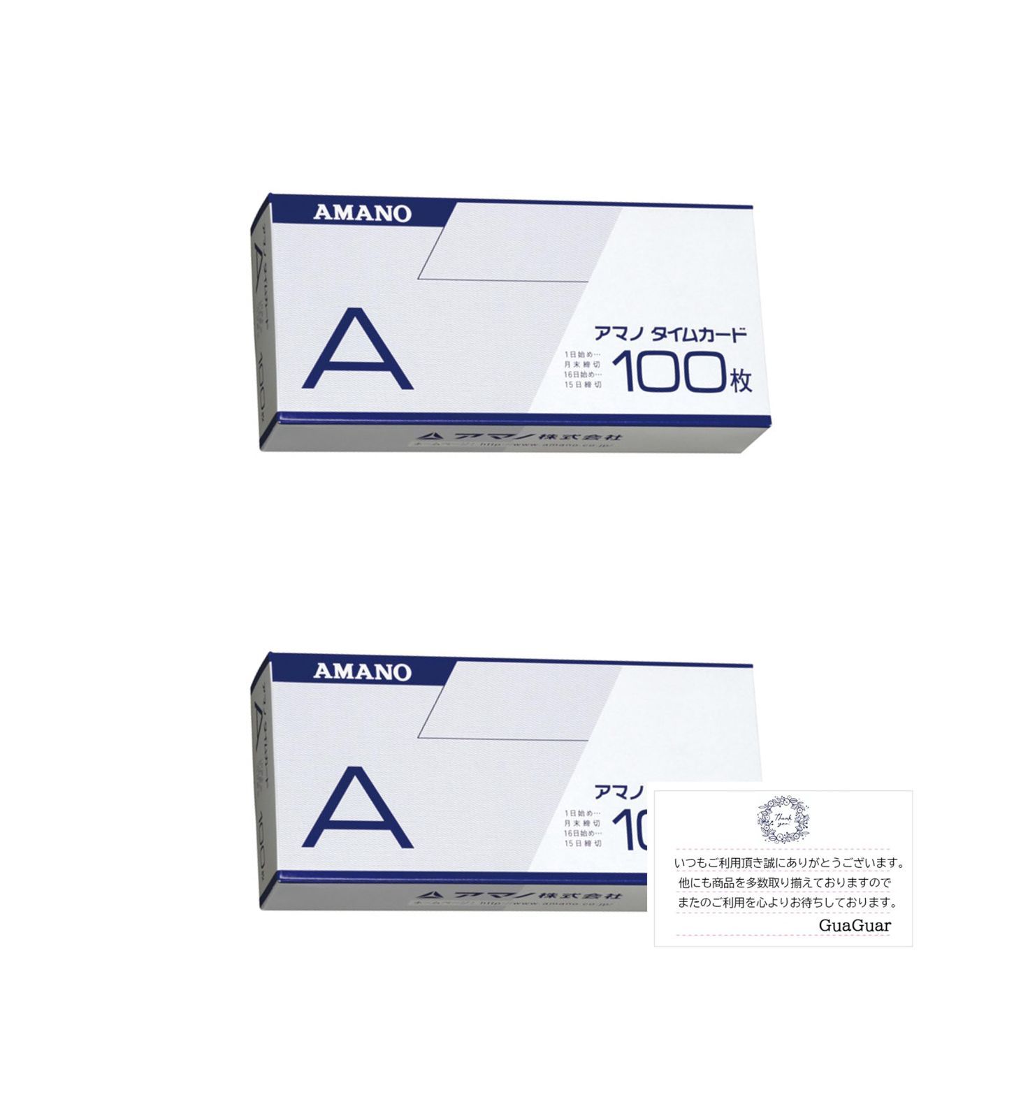 アマノ 標準タイムカード Aカード（月末締め/15日締め） 1箱 100枚入×2個セット