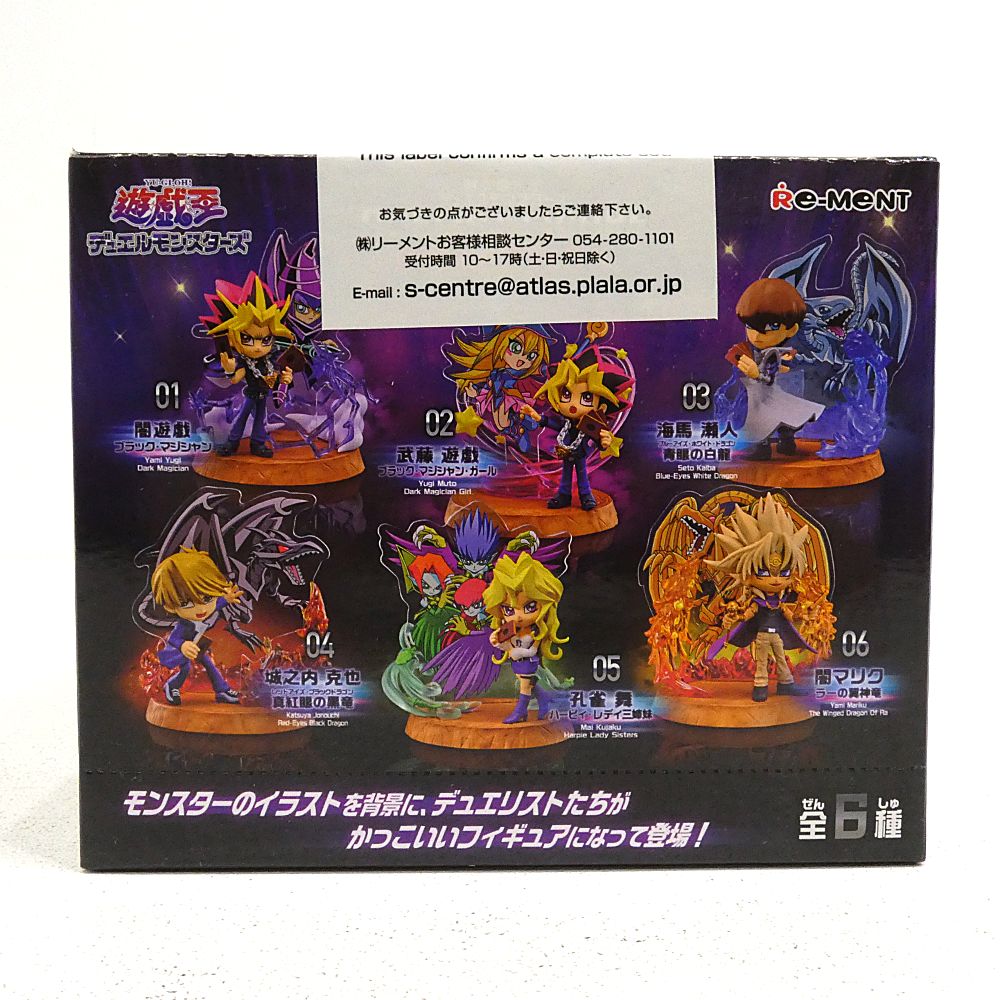 遊戯王 Legendary Duelist Season1 未開封セット 小牧店】未開封 遊戯王 DUELIST FIGURE COLLECTION 1BOX