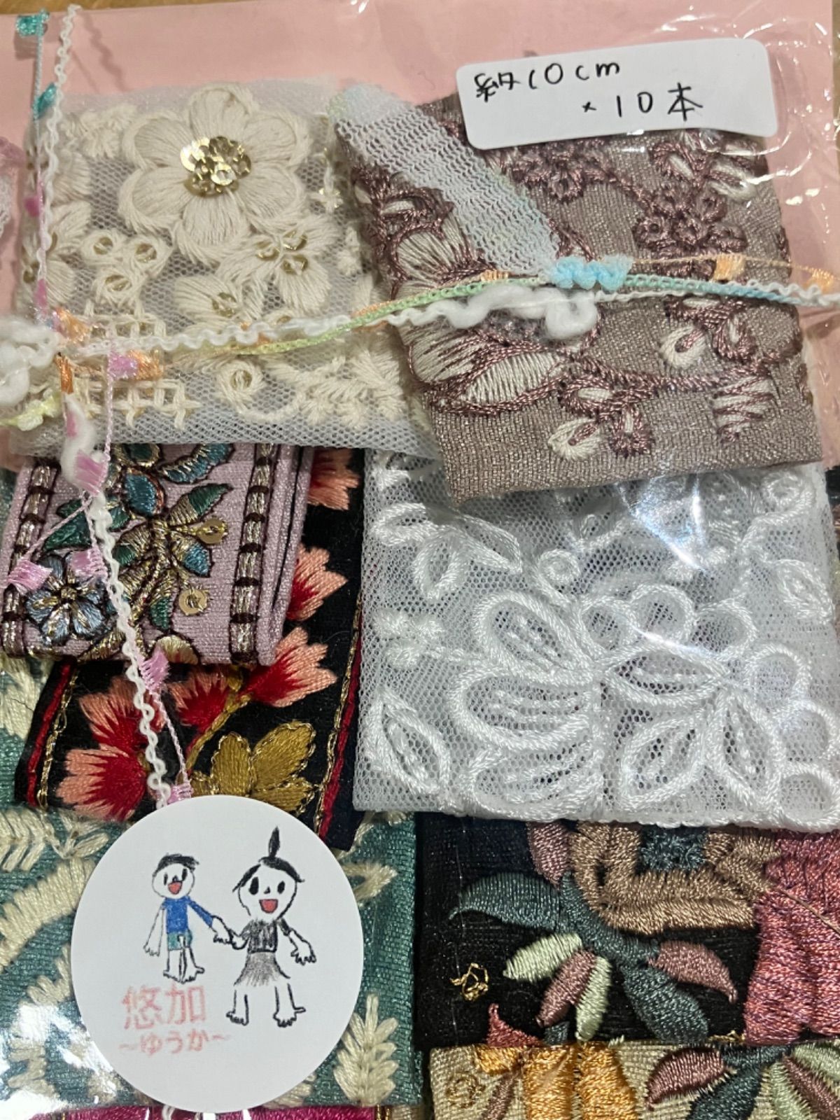 インド刺繍リボン】端切れ10cm 10本+2本おまけハギレセット