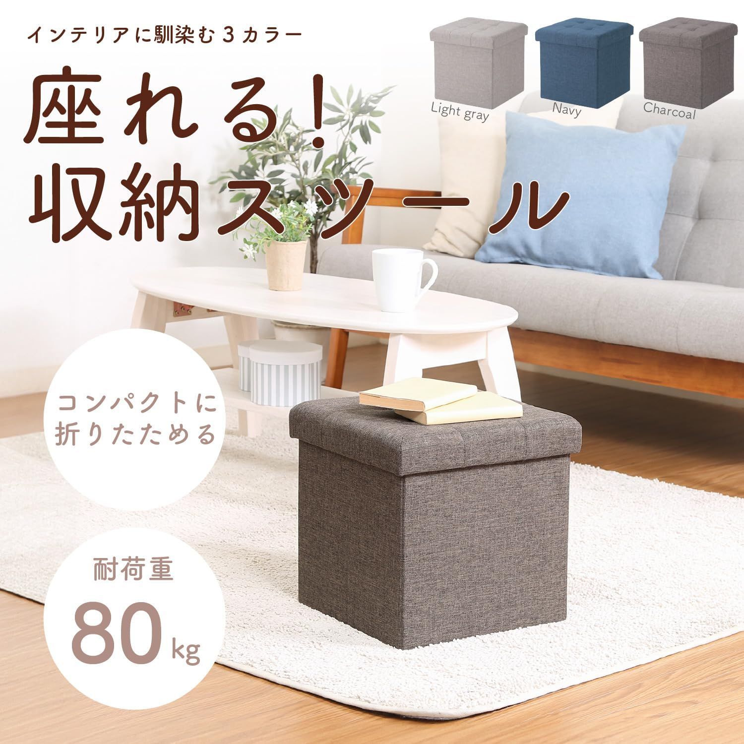 収納スツール 収納ボックス オットマン 不二貿易(Fujiboeki) 耐荷重80kg ボックススツール 幅31×奥行31×高の通販 幅31×奥行31×高さ30.5cm |不二貿易(Fujiboeki) トートVOYAGEUR 幅31 |不二貿易 everyday 在庫処分チャコール | Mall|マイルが使える・貯まる