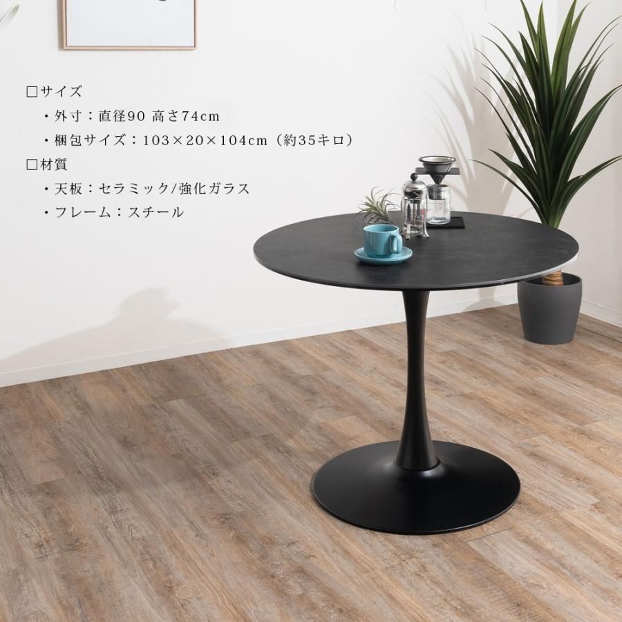 セラミック ダイニングテーブル 90cm 丸テーブル 天板：ホワイト